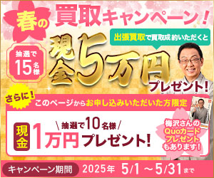ザ・ゴールド